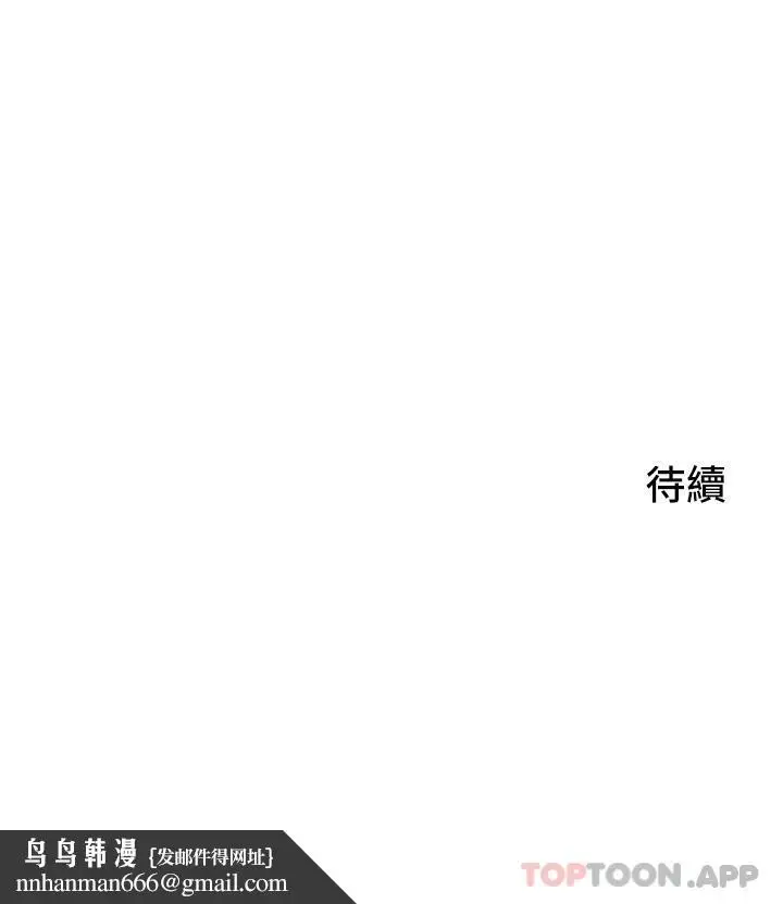 漫画《小巷里的秘密》第32话第39张图