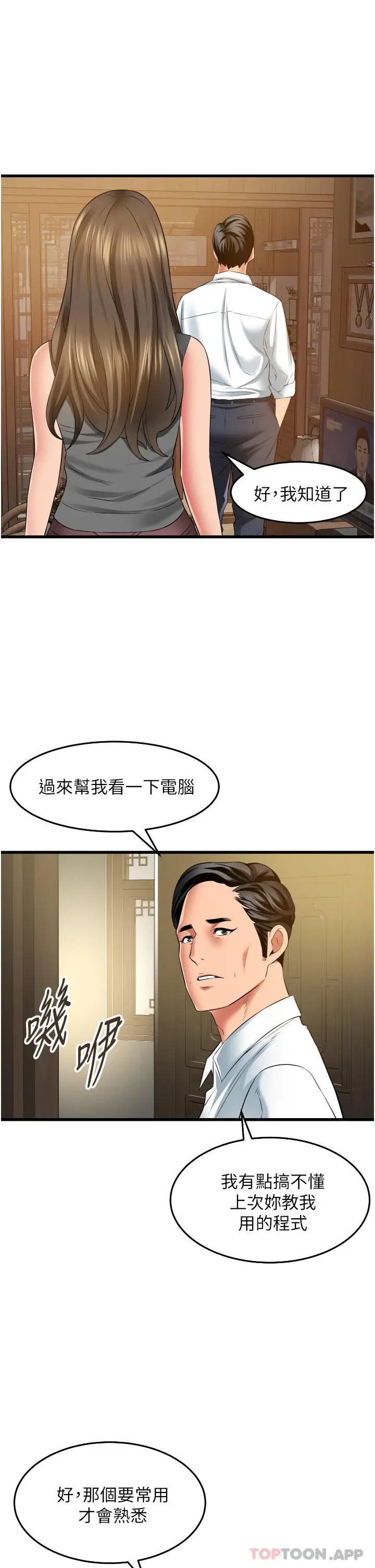 漫画《小巷里的秘密》第32话第5张图