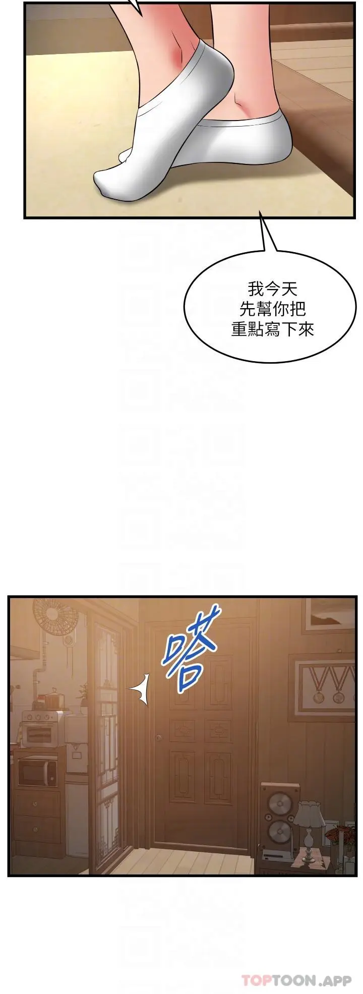 漫画《小巷里的秘密》第32话第6张图