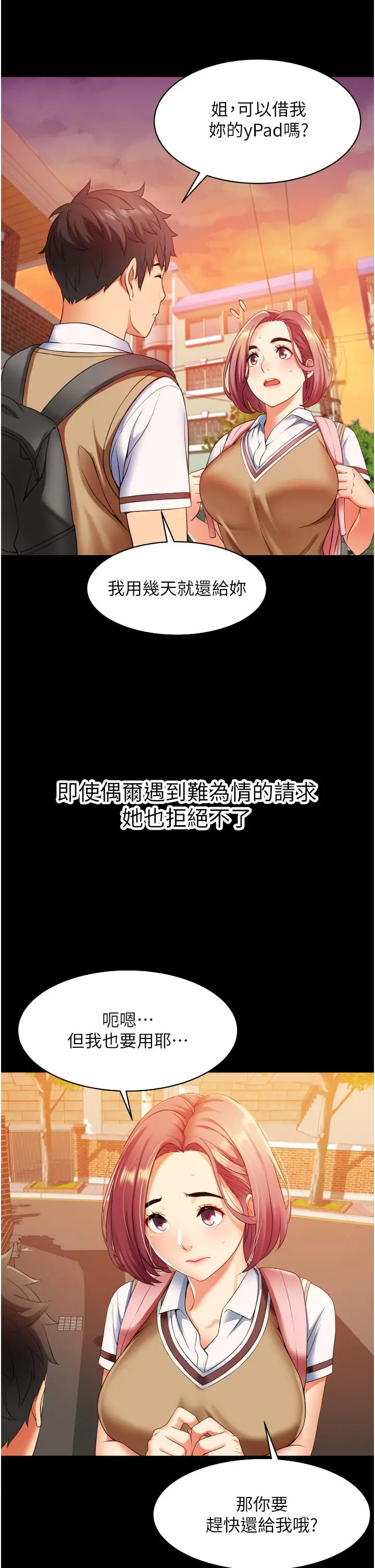 漫画《小巷里的秘密》第3话第15张图