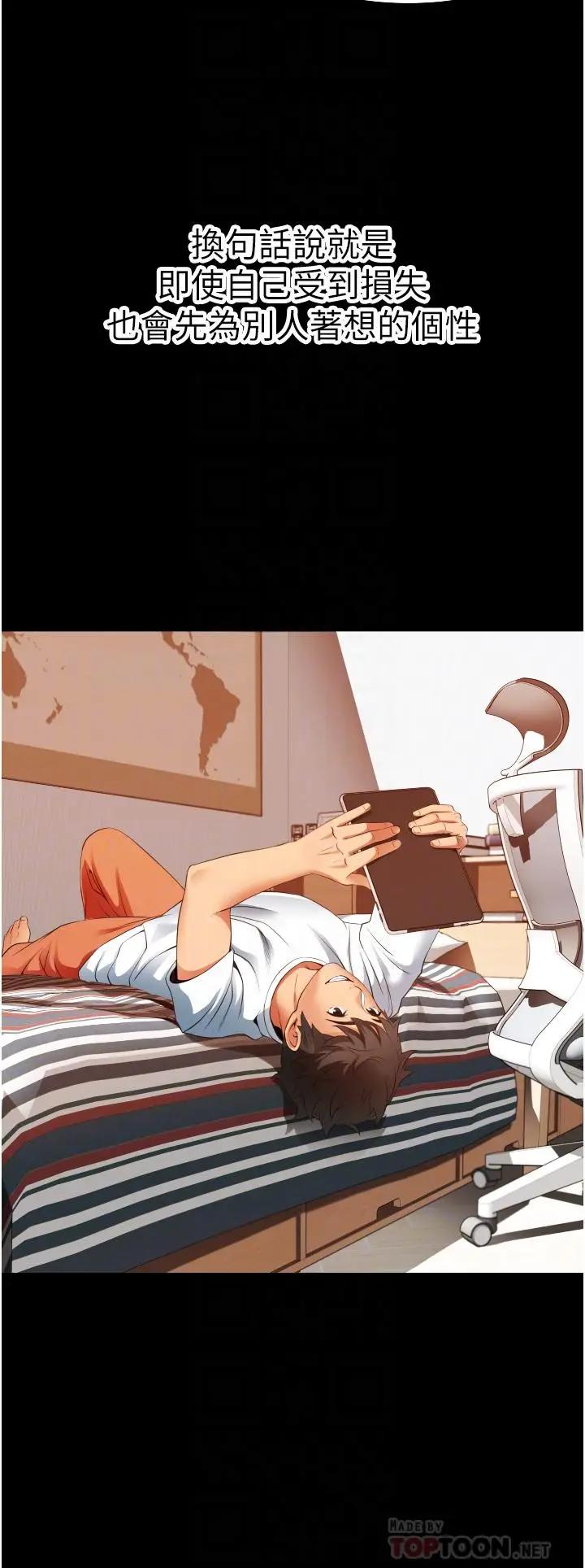 漫画《小巷里的秘密》第3话第16张图