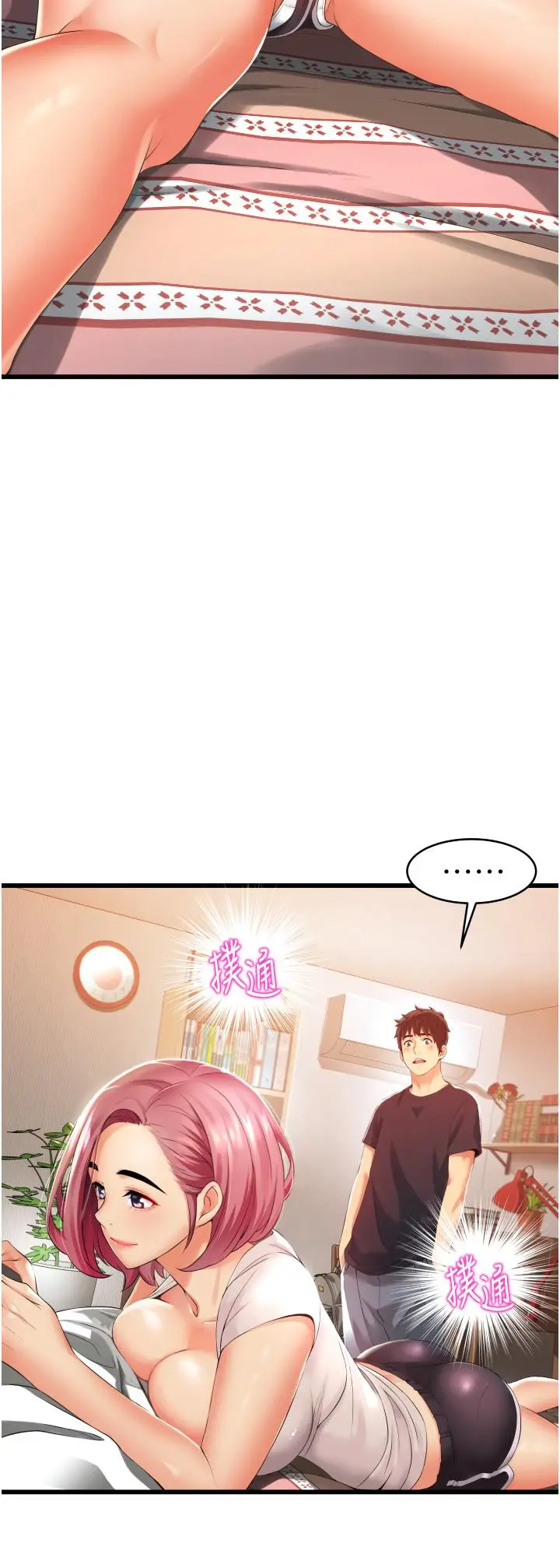 漫画《小巷里的秘密》第3话第2张图