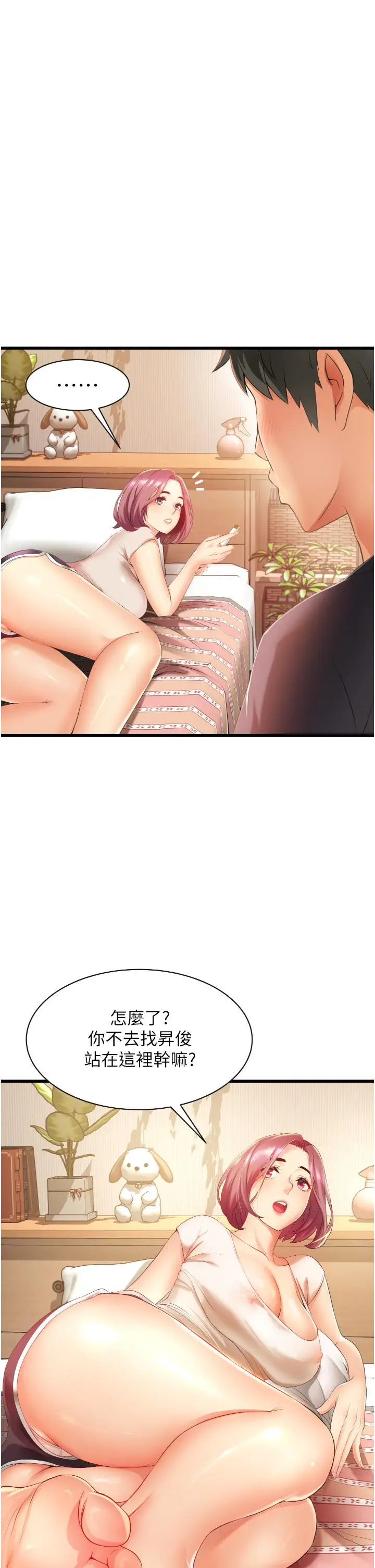 漫画《小巷里的秘密》第3话第3张图