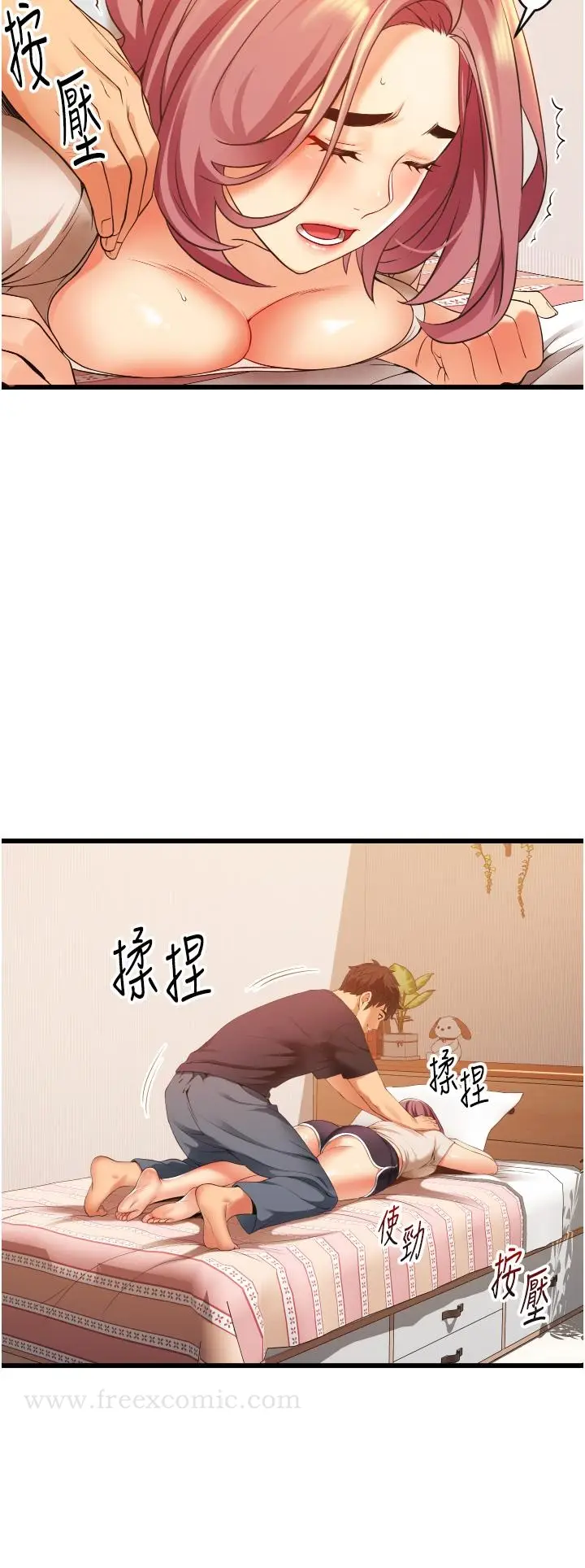 漫画《小巷里的秘密》第3话第32张图