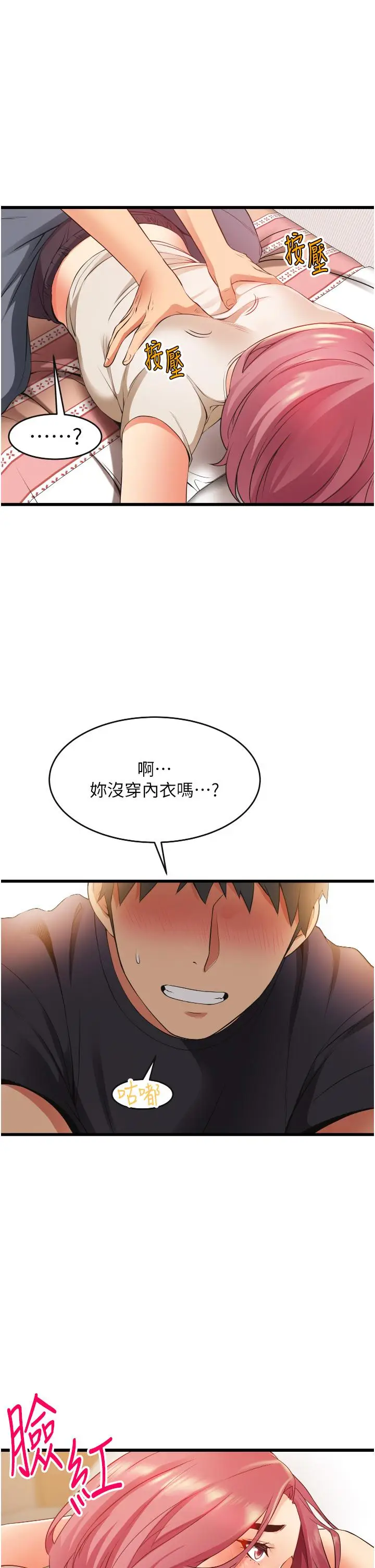 漫画《小巷里的秘密》第3话第35张图