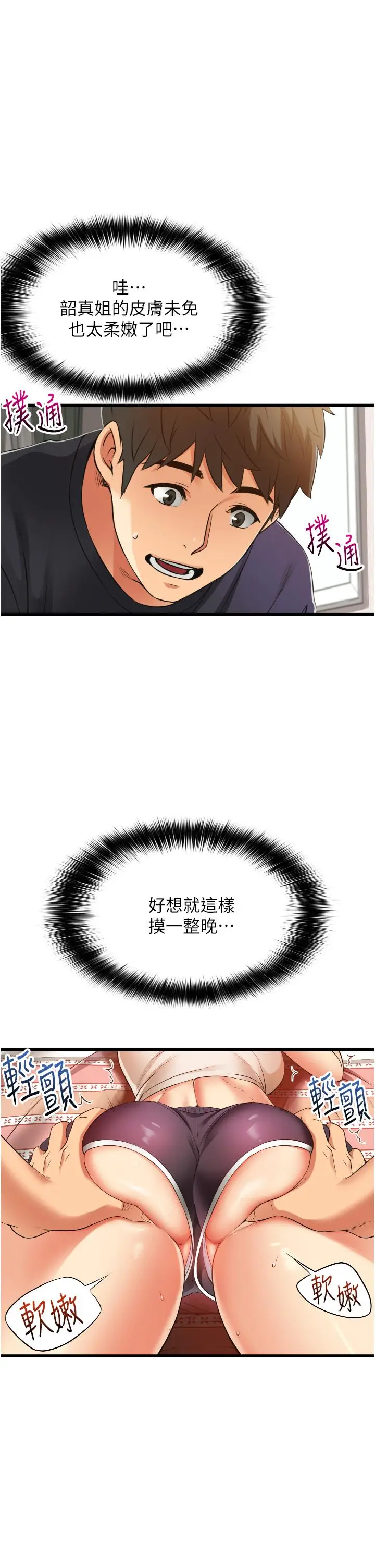 漫画《小巷里的秘密》第3话第39张图