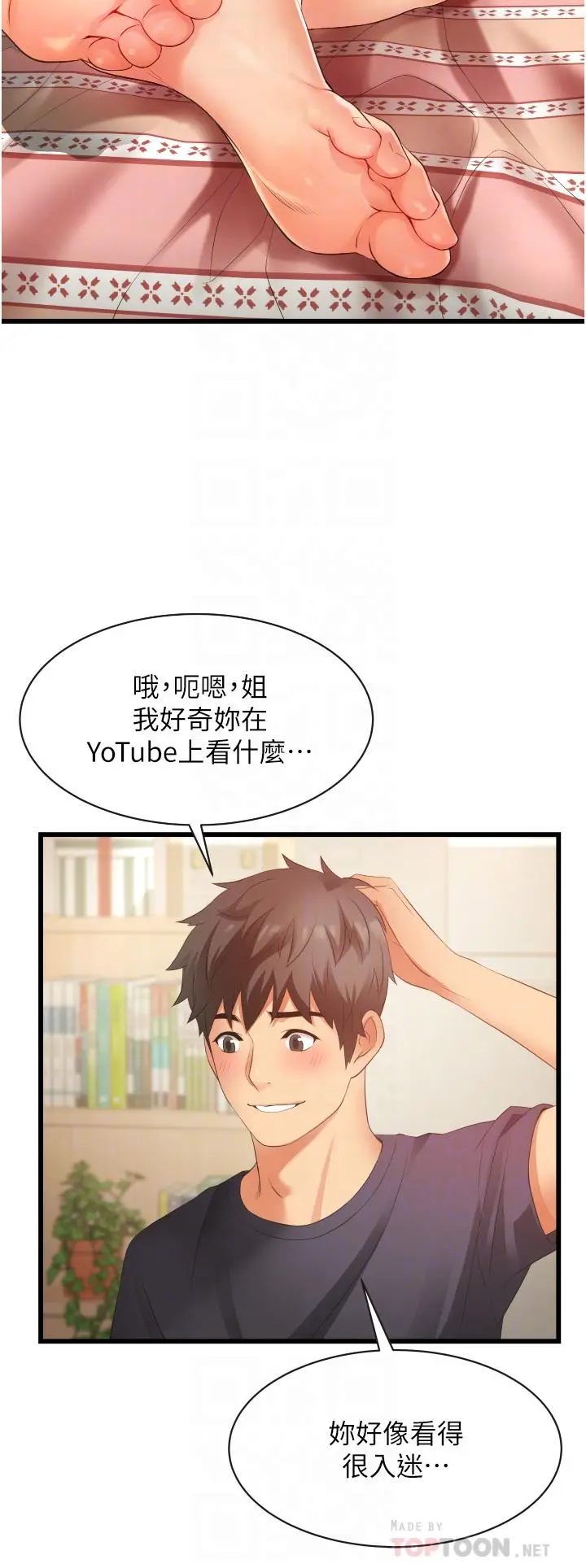漫画《小巷里的秘密》第3话第4张图