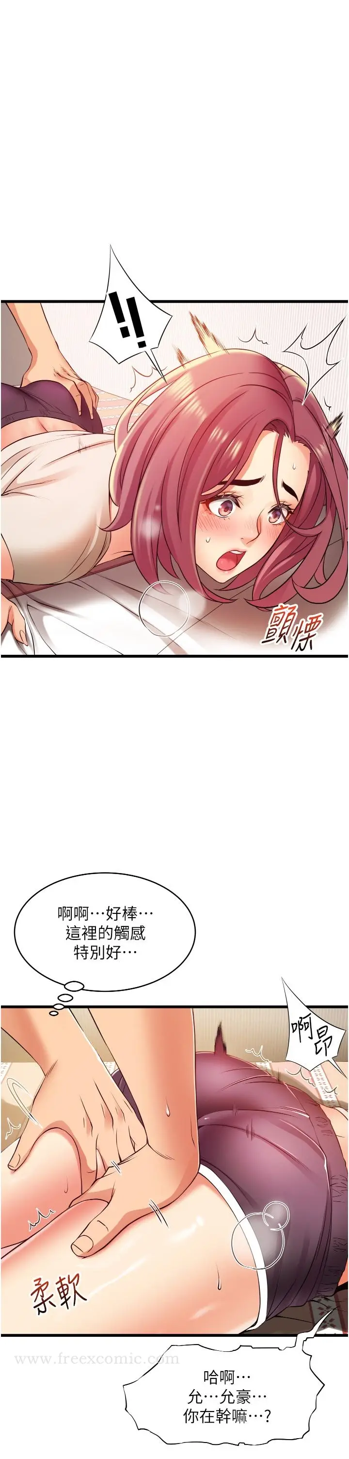 漫画《小巷里的秘密》第3话第43张图