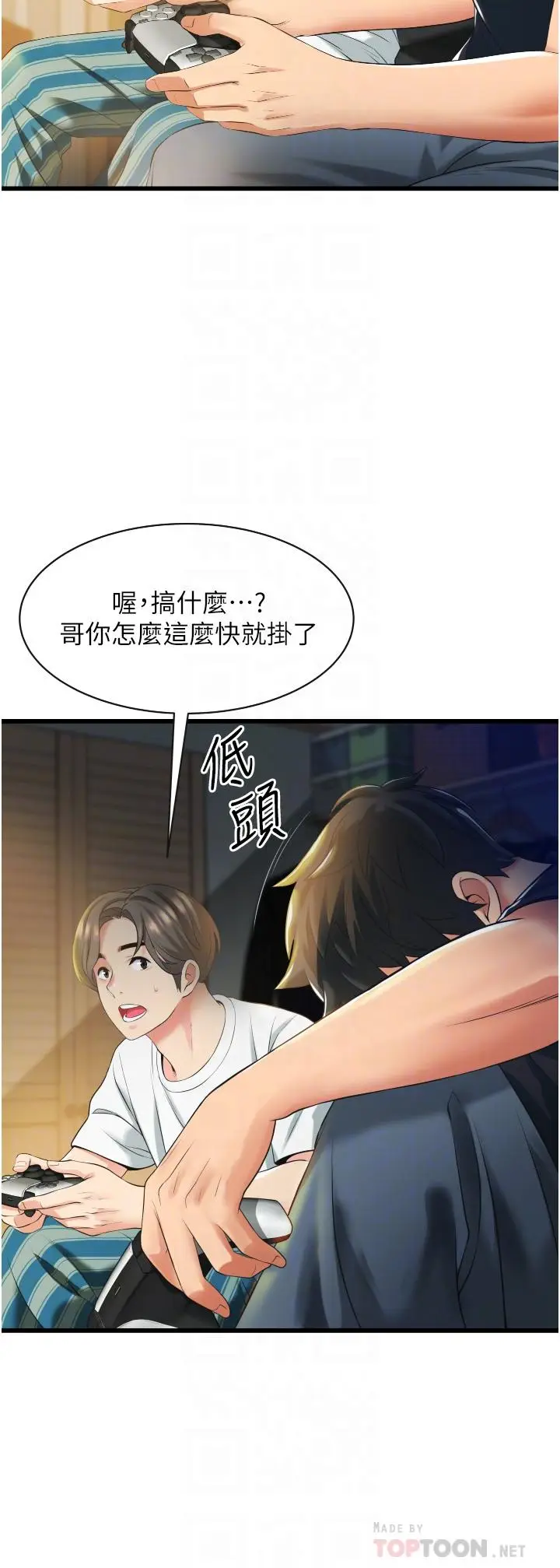 漫画《小巷里的秘密》第3话第8张图
