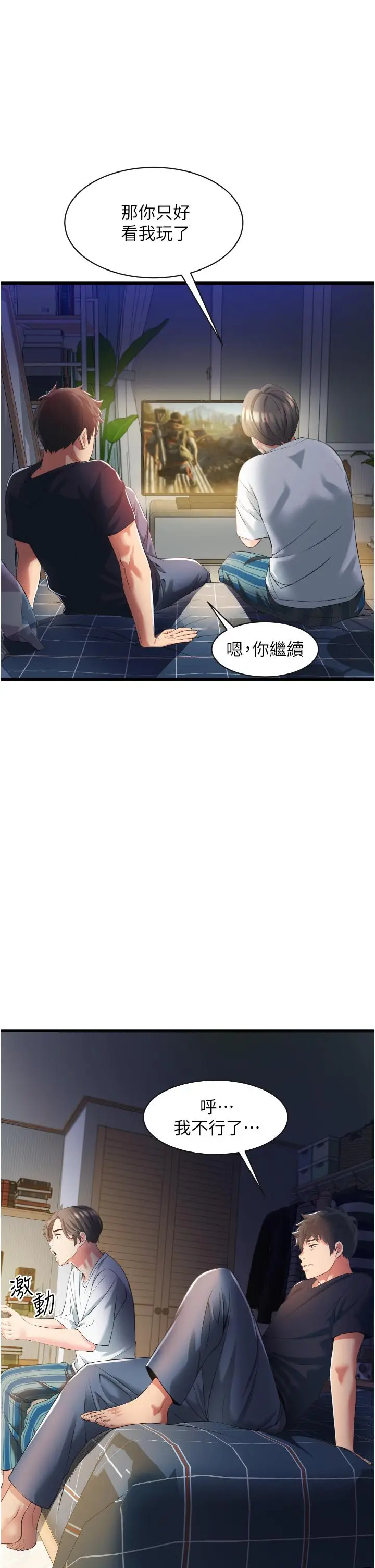 漫画《小巷里的秘密》第3话第9张图