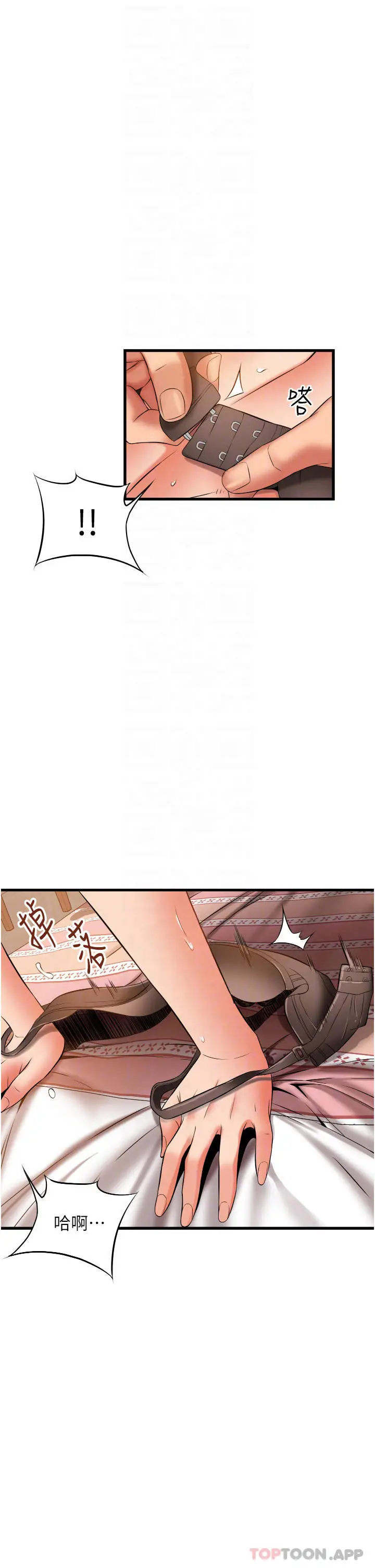 漫画《小巷里的秘密》第26话第10张图