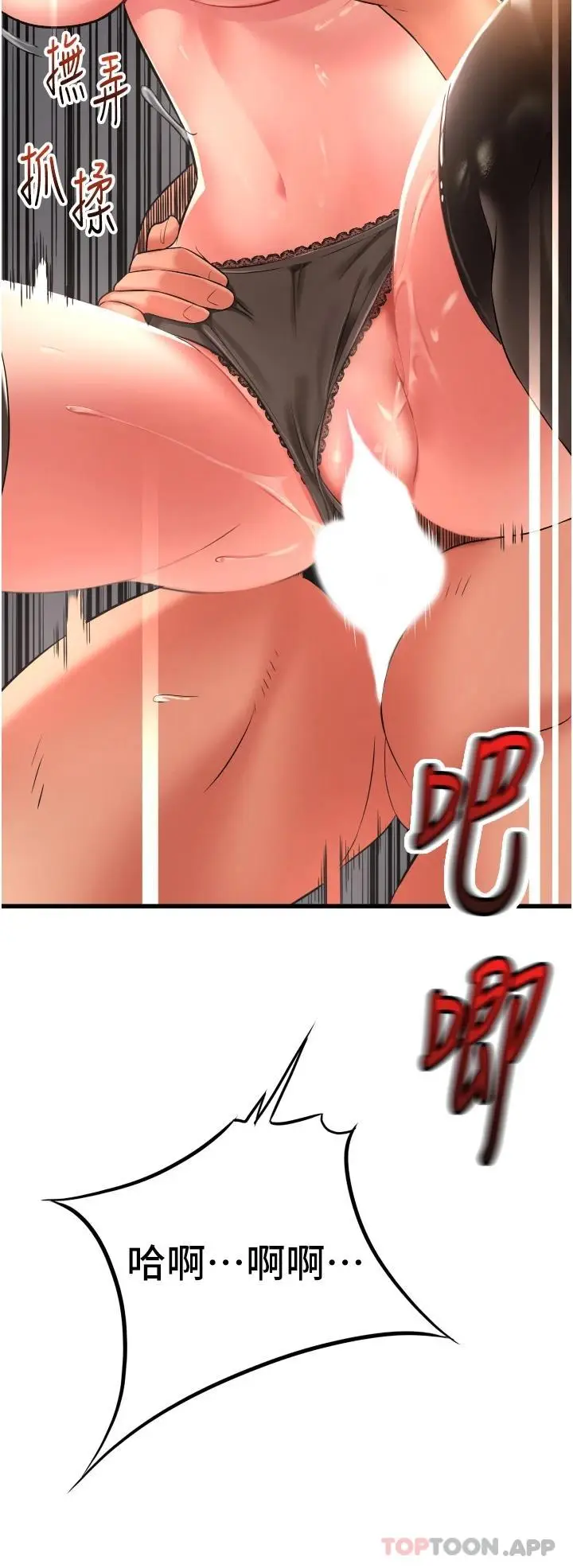 漫画《小巷里的秘密》第26话第13张图