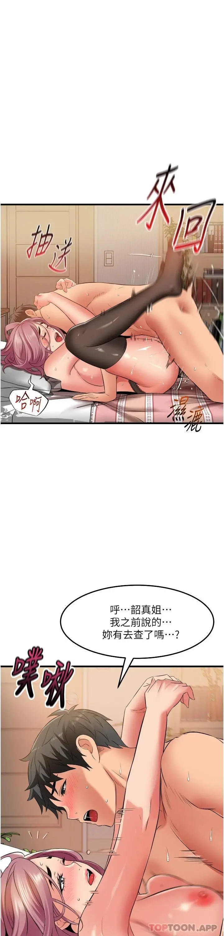 漫画《小巷里的秘密》第26话第24张图