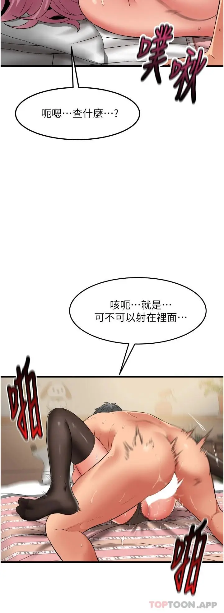 漫画《小巷里的秘密》第26话第25张图