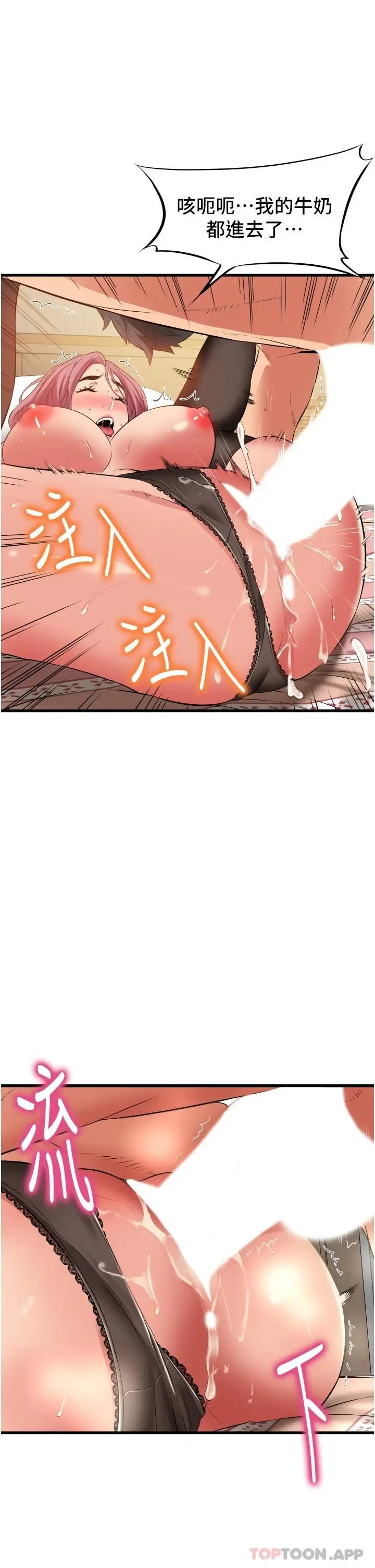 漫画《小巷里的秘密》第26话第30张图
