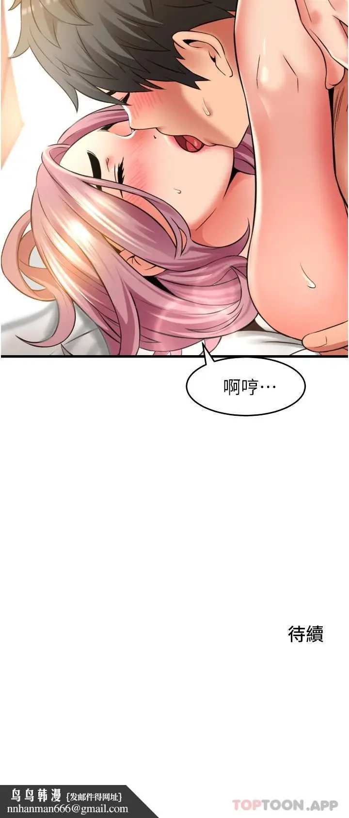 漫画《小巷里的秘密》第26话第35张图