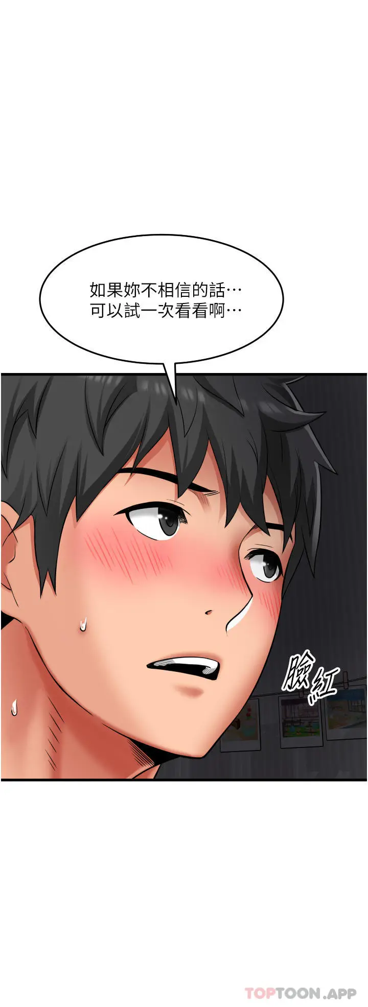 漫画《小巷里的秘密》第33话第12张图