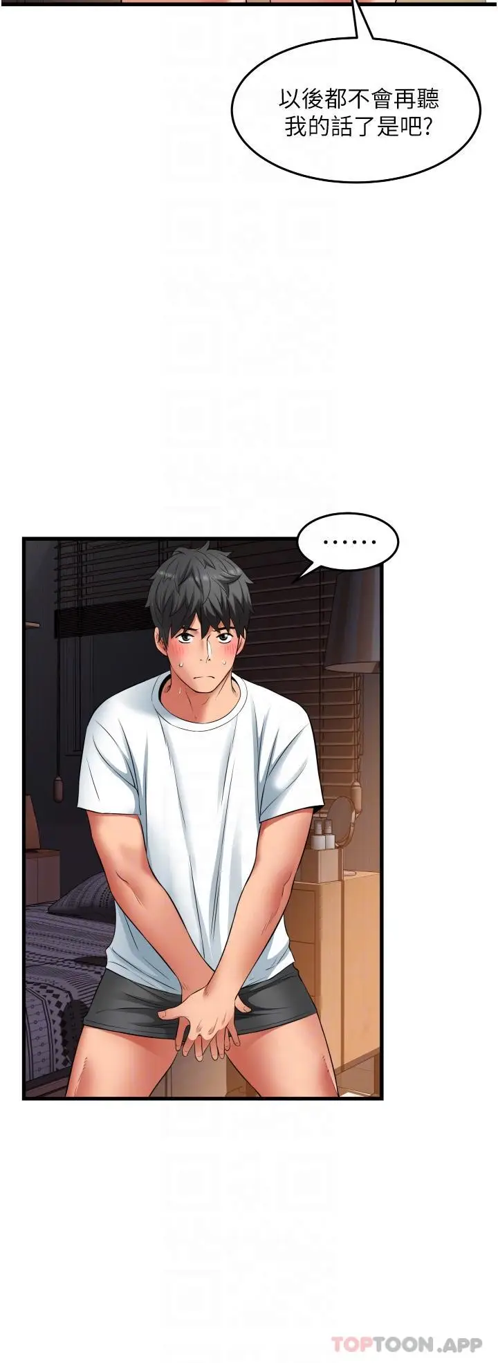 漫画《小巷里的秘密》第33话第14张图