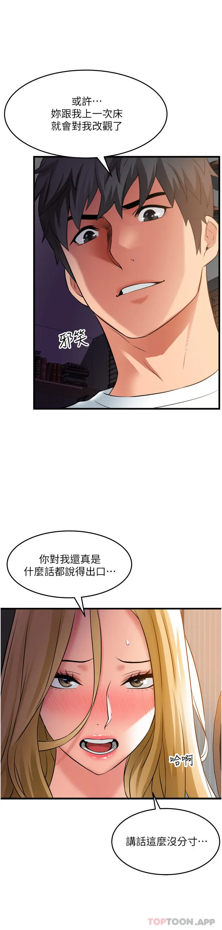 漫画《小巷里的秘密》第33话第17张图