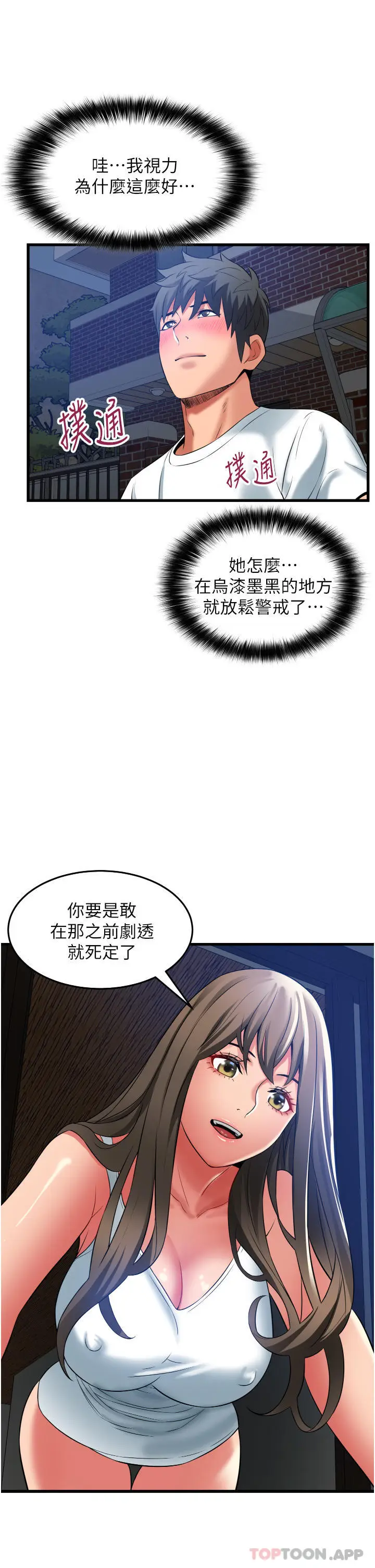 漫画《小巷里的秘密》第33话第23张图