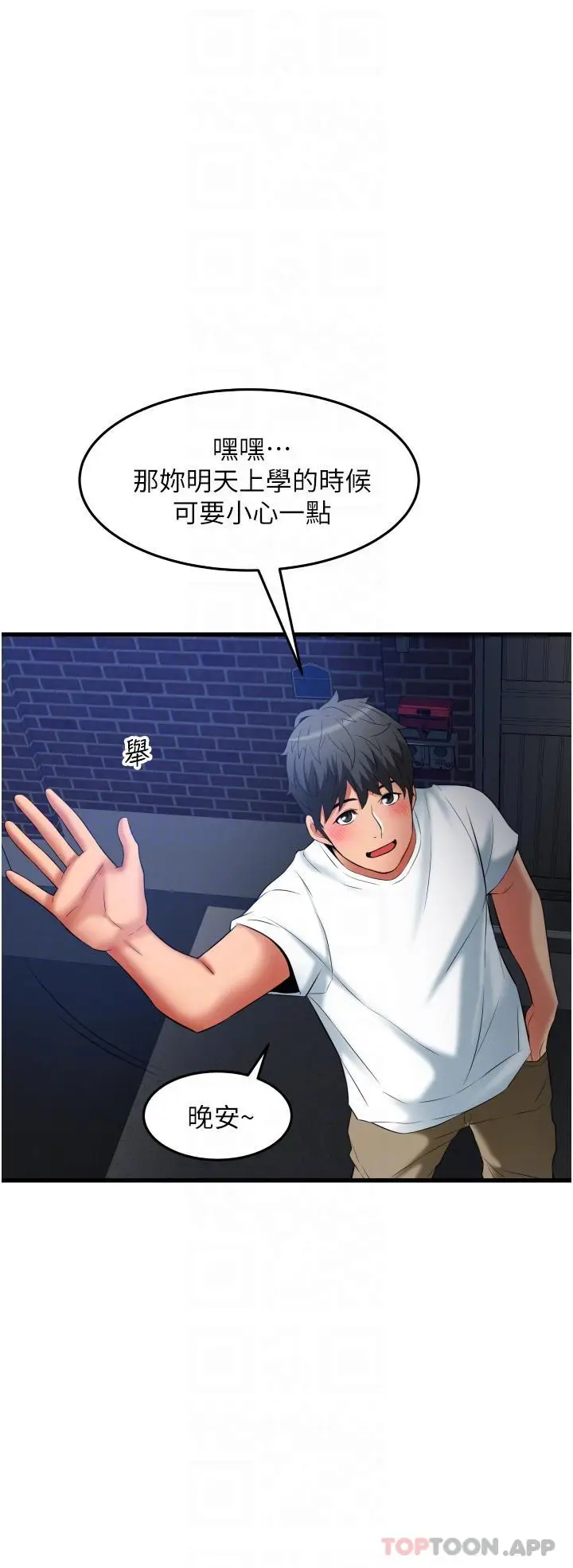 漫画《小巷里的秘密》第33话第24张图