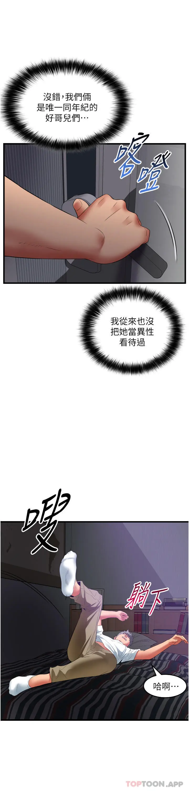 漫画《小巷里的秘密》第33话第27张图