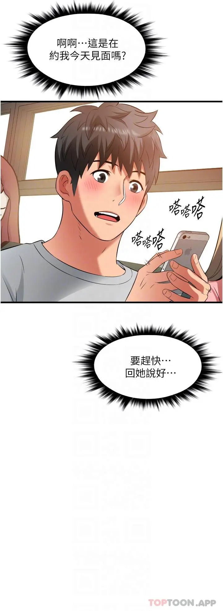 漫画《小巷里的秘密》第33话第32张图