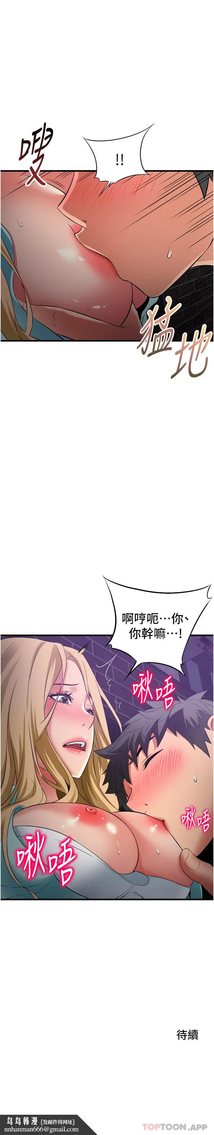漫画《小巷里的秘密》第33话第41张图