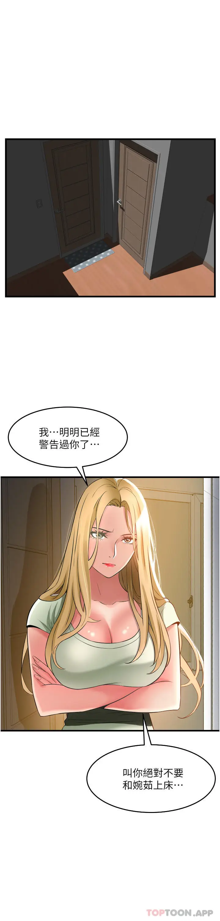 漫画《小巷里的秘密》第33话第5张图