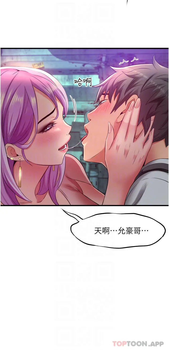 漫画《小巷里的秘密》第23话第10张图