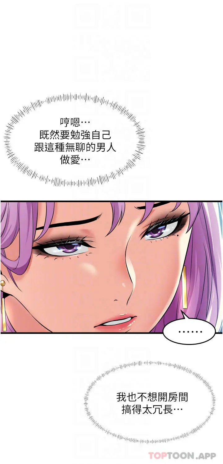 漫画《小巷里的秘密》第23话第12张图