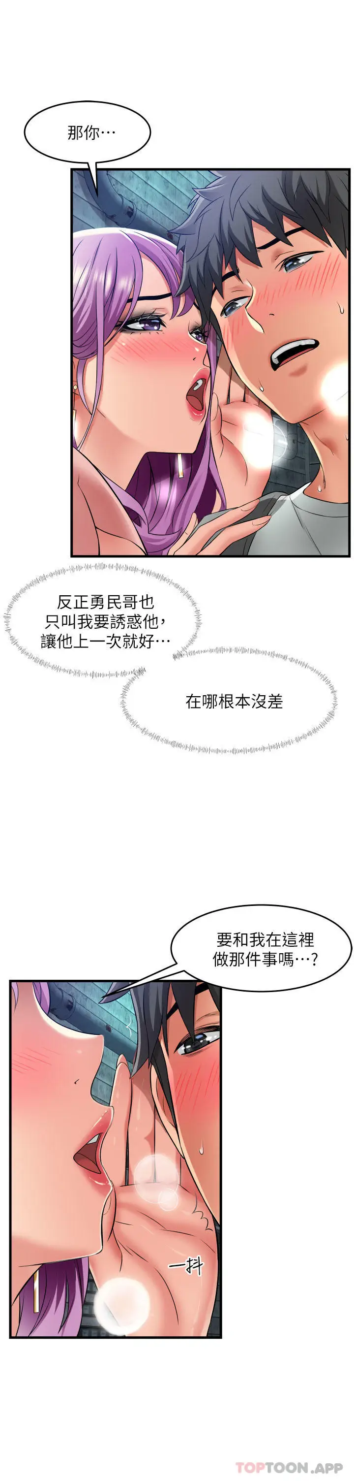 漫画《小巷里的秘密》第23话第13张图