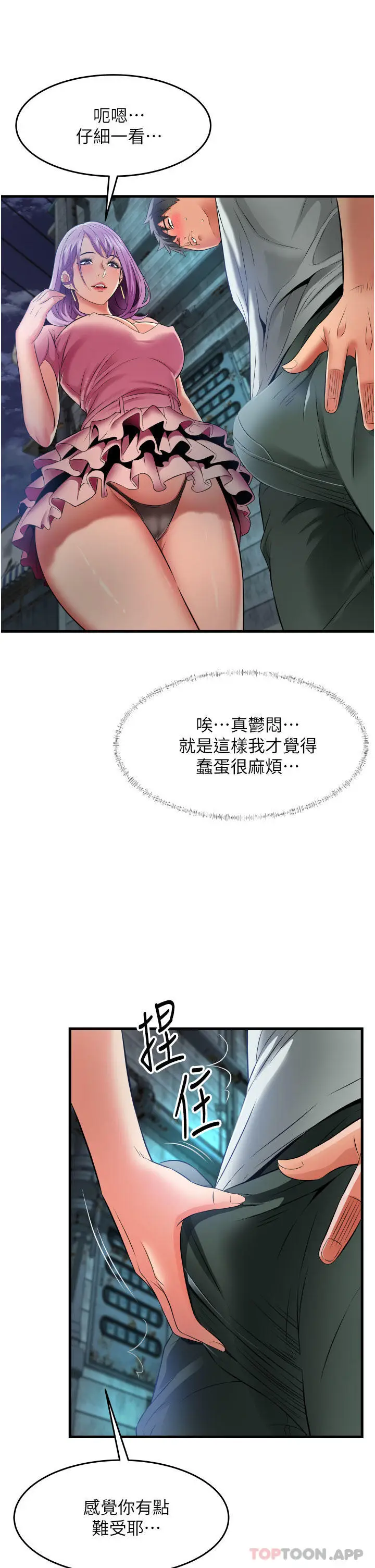 漫画《小巷里的秘密》第23话第15张图