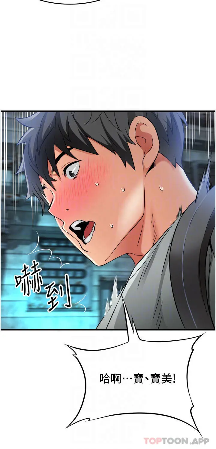 漫画《小巷里的秘密》第23话第16张图