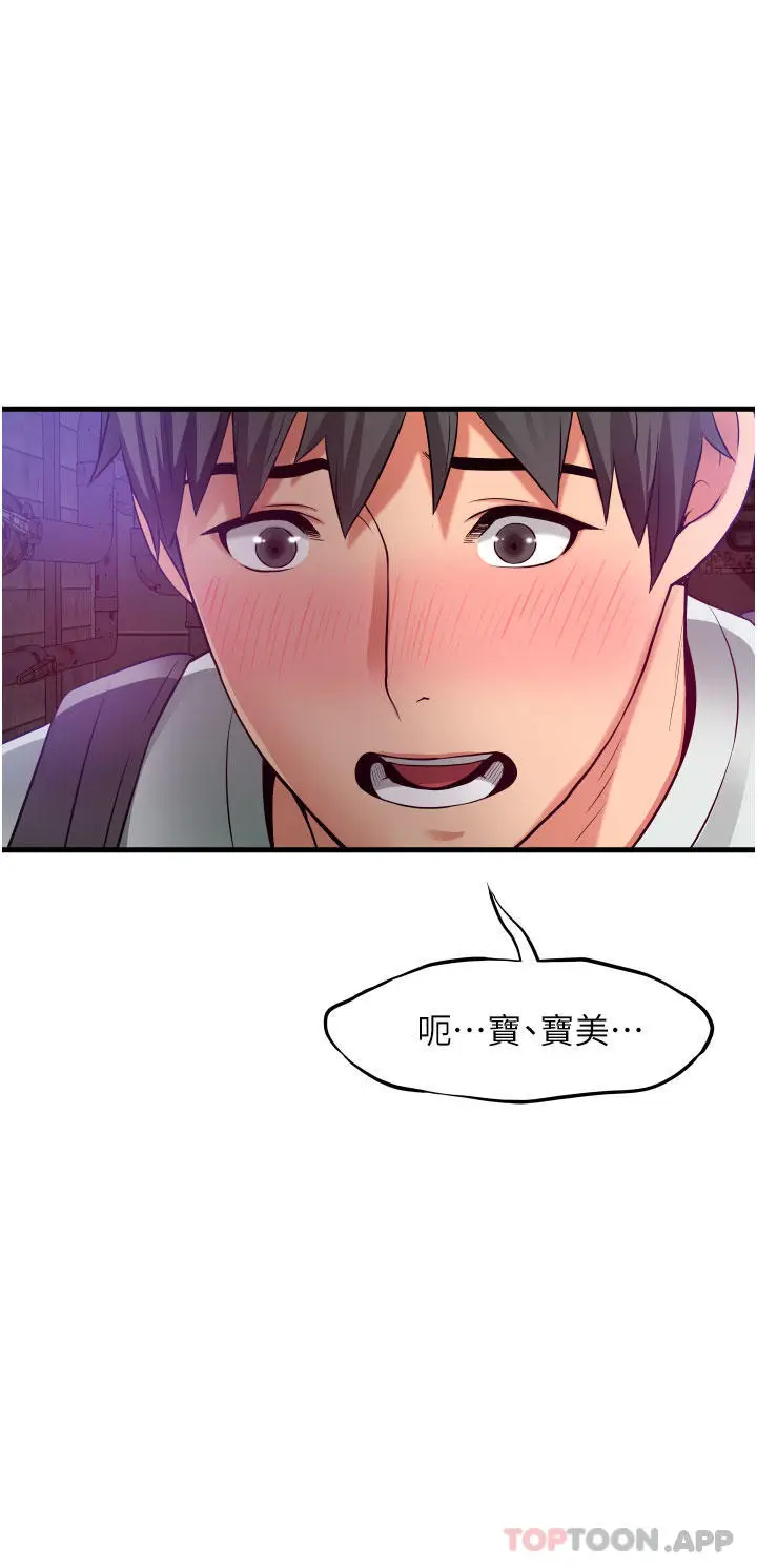 漫画《小巷里的秘密》第23话第2张图