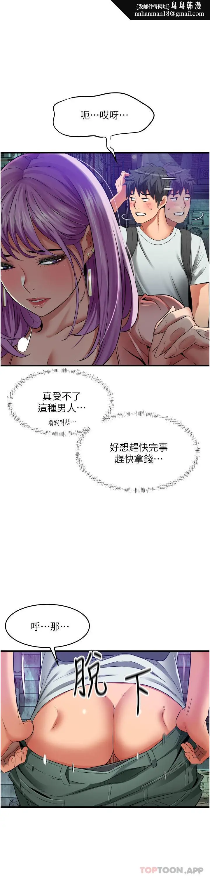 漫画《小巷里的秘密》第23话第21张图