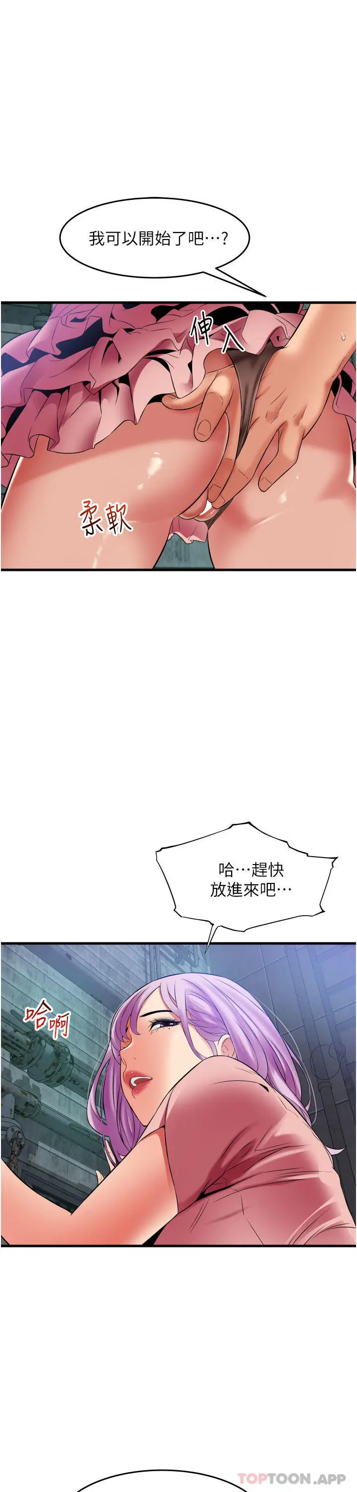 漫画《小巷里的秘密》第23话第23张图