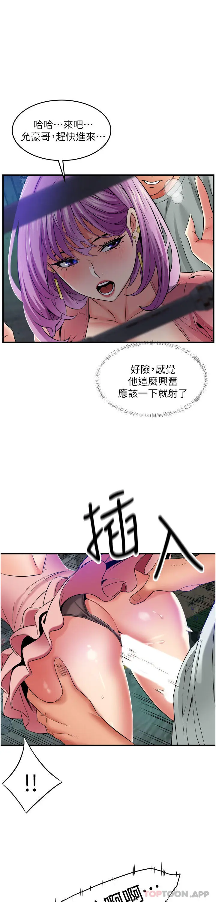 漫画《小巷里的秘密》第23话第25张图