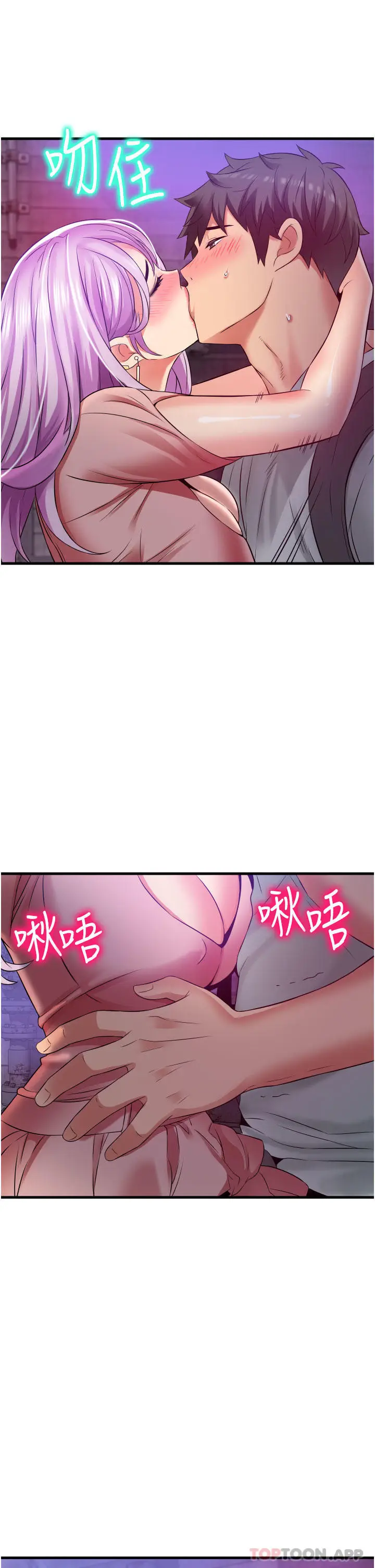 漫画《小巷里的秘密》第23话第3张图