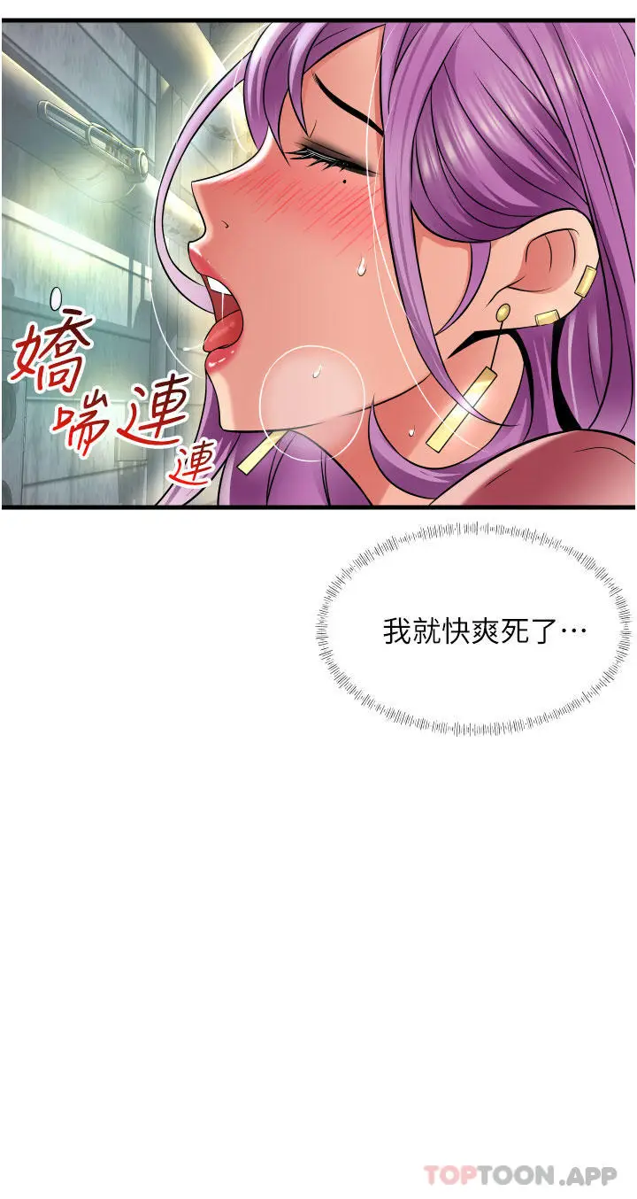 漫画《小巷里的秘密》第23话第34张图