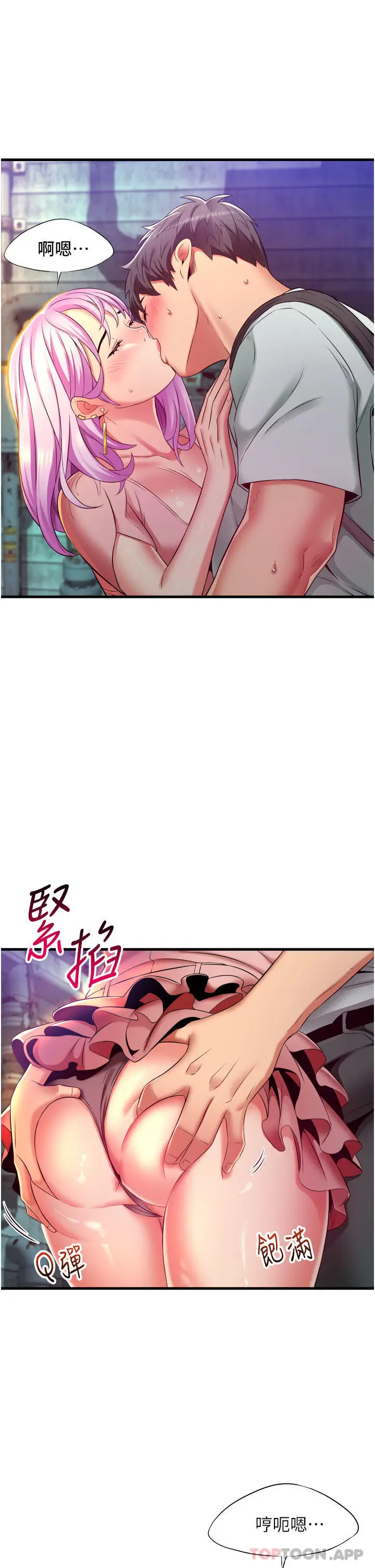 漫画《小巷里的秘密》第23话第9张图