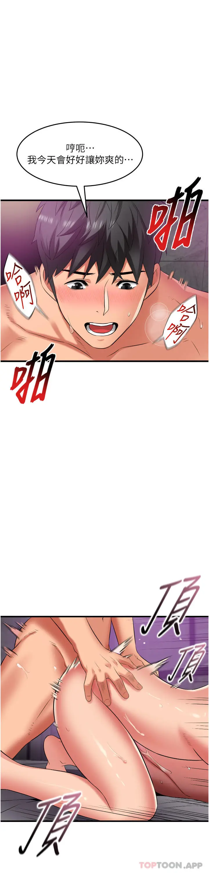 漫画《小巷里的秘密》第35话第24张图