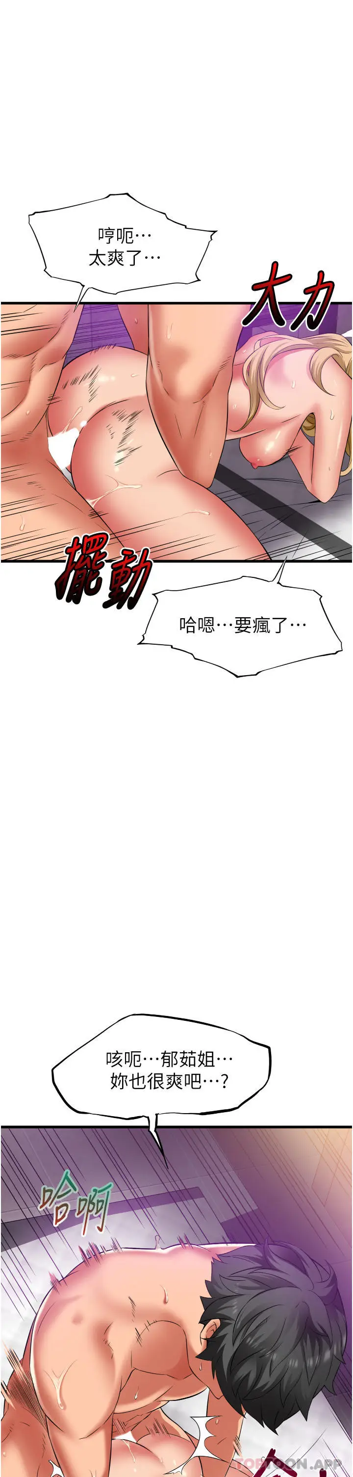 漫画《小巷里的秘密》第35话第26张图