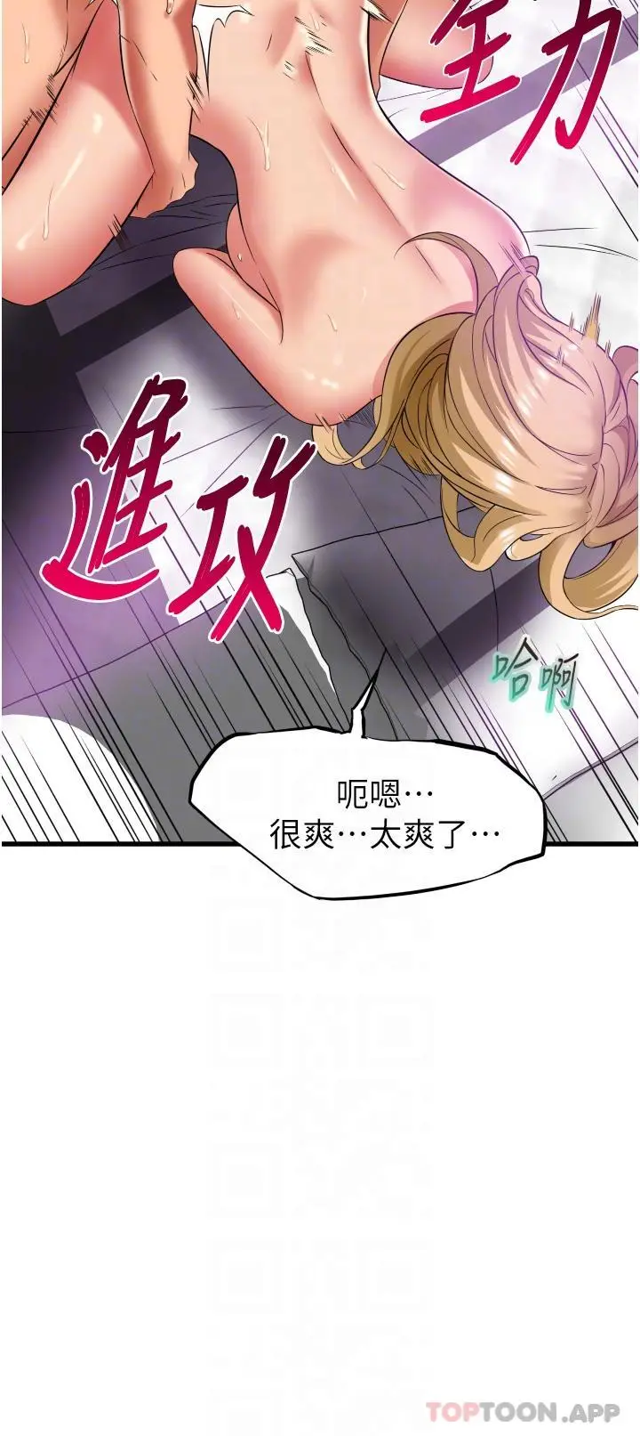 漫画《小巷里的秘密》第35话第27张图