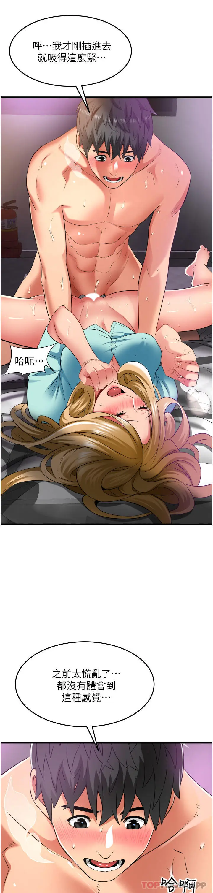 漫画《小巷里的秘密》第35话第4张图