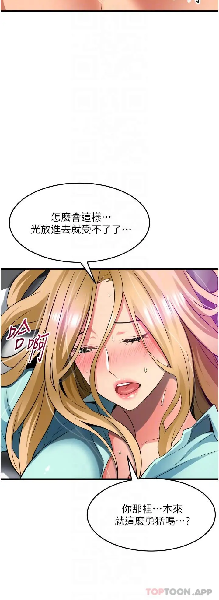 漫画《小巷里的秘密》第35话第5张图