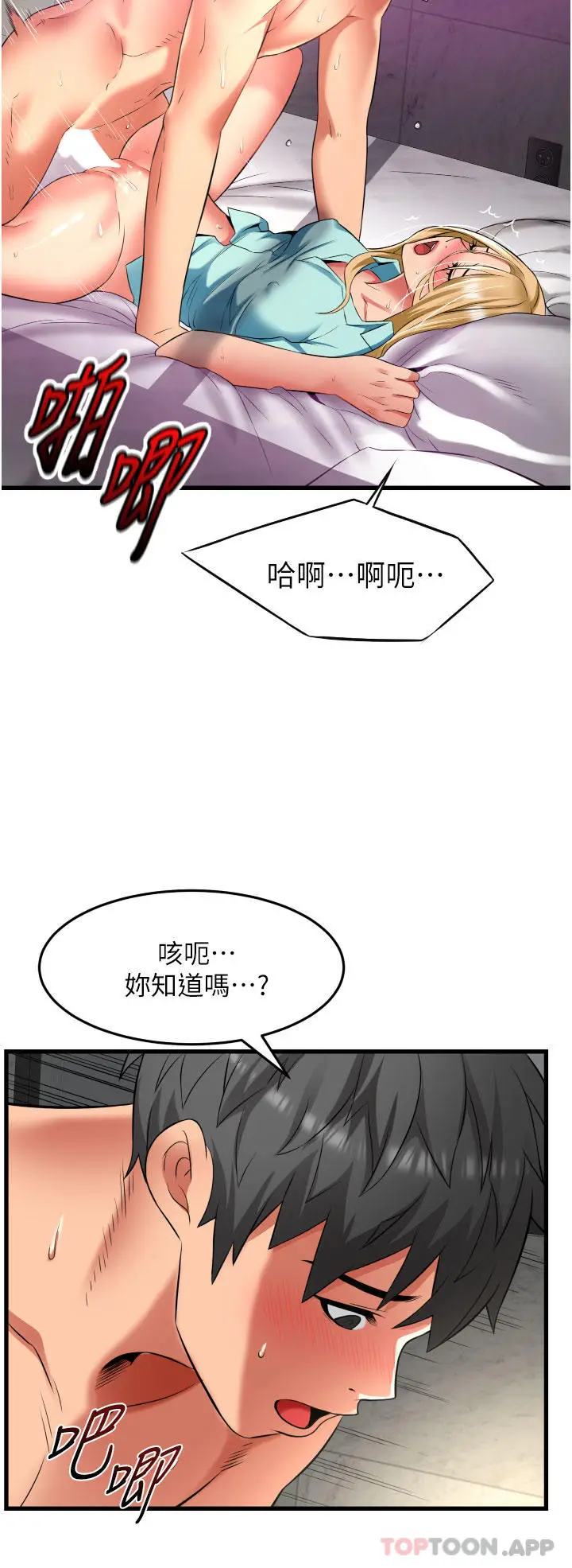 漫画《小巷里的秘密》第35话第7张图