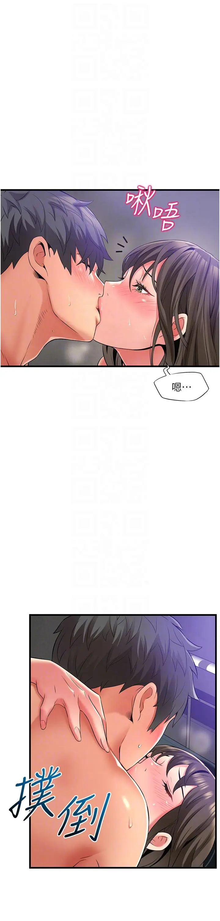 漫画《小巷里的秘密》第46话第10张图