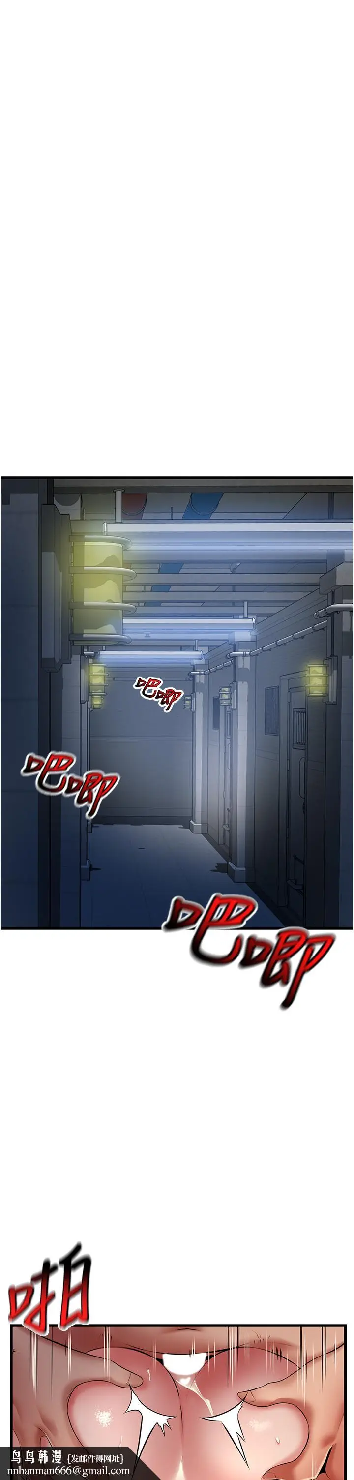 漫画《小巷里的秘密》第46话第20张图