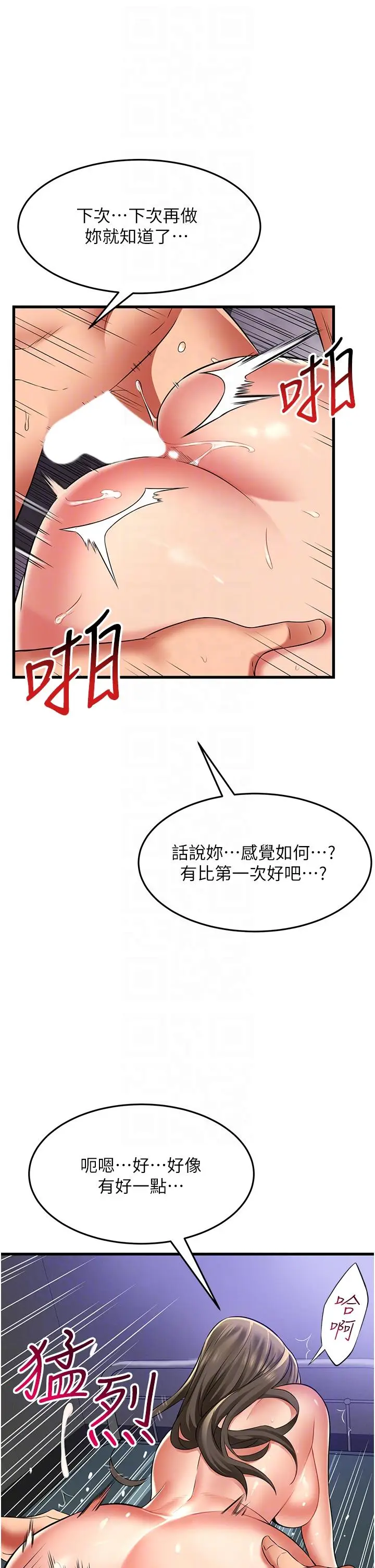 漫画《小巷里的秘密》第46话第24张图